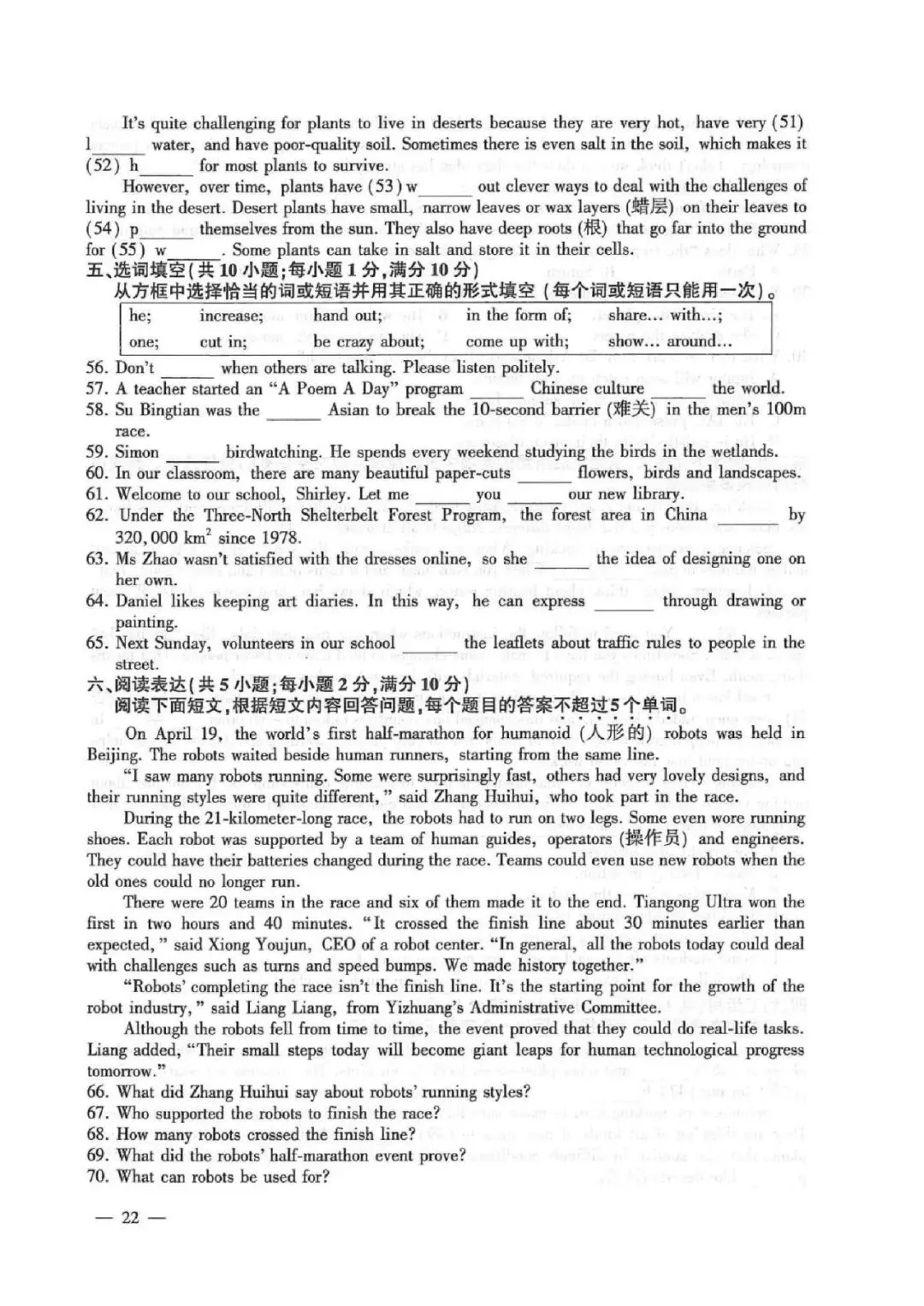 2025年连云港市中考英语试卷分析 第22张