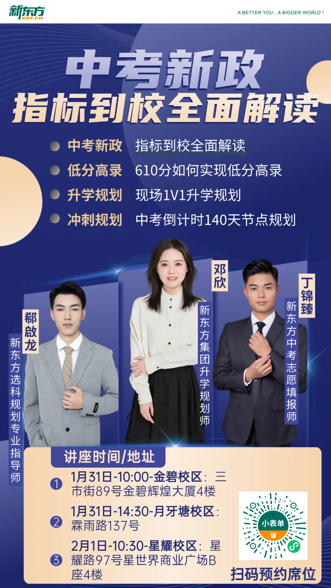 2026昆明中考重点关注:近年昆明中考位次分化,26考生如何应对? 第2张