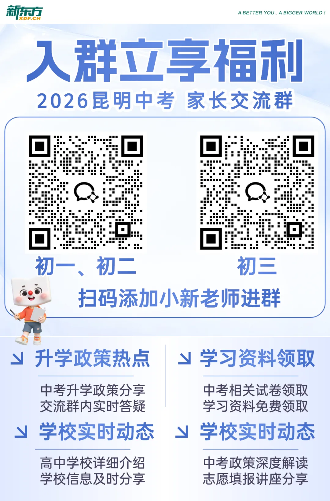 2026昆明中考重点关注:近年昆明中考位次分化,26考生如何应对? 第3张