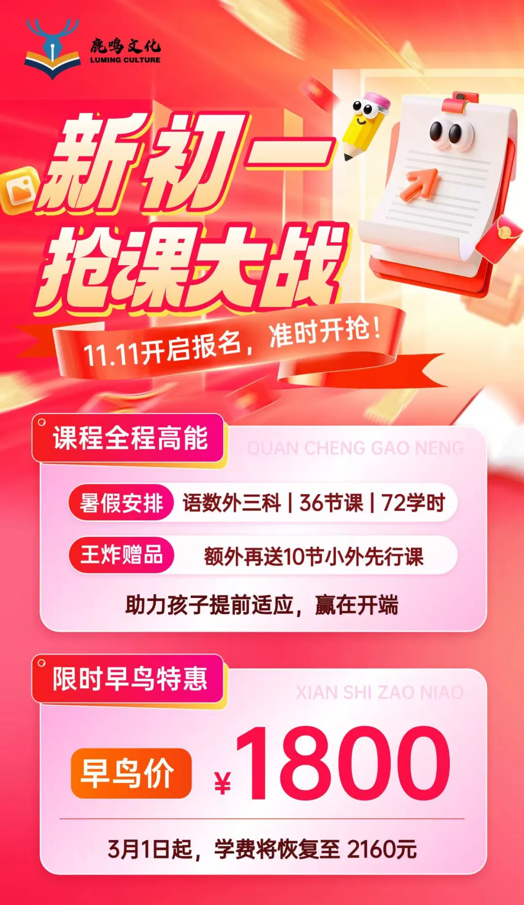 2026中考各科分数目标及提分指南 第2张