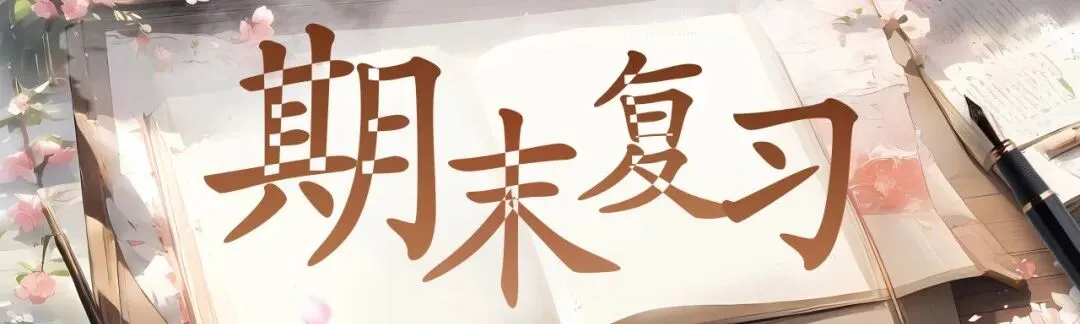 2025中考语文真题:文言文比较阅读精编,可下载 第2张 2025中考语文真题:文言文比较阅读精编,可下载 第2张