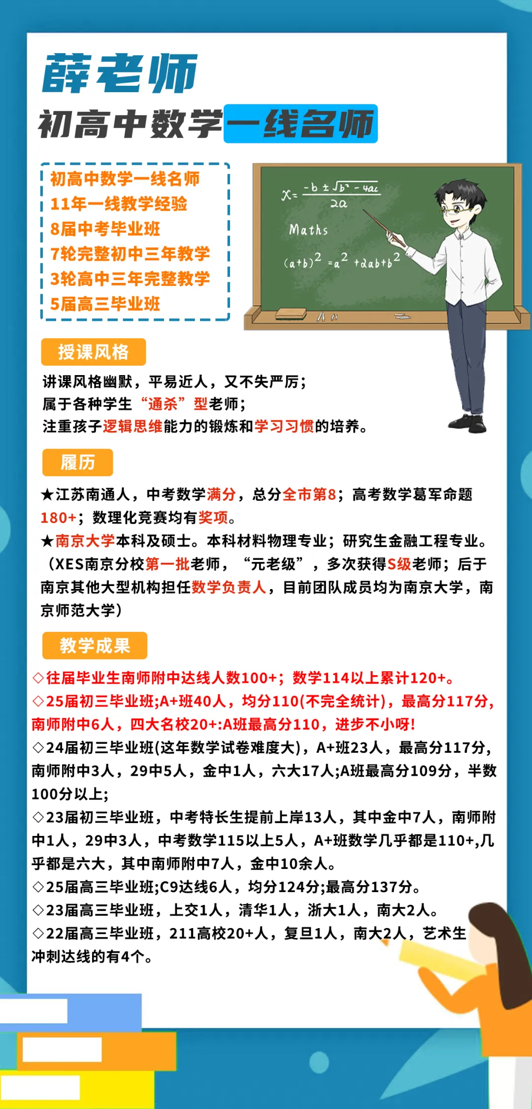薛老师寒假数学课即将开始!压轴题 + 中考宝典资料免费送 第7张