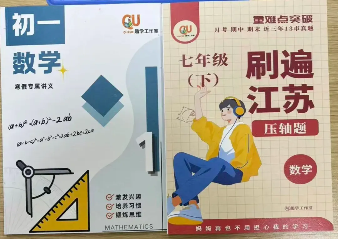 薛老师寒假数学课即将开始!压轴题 + 中考宝典资料免费送 第13张
