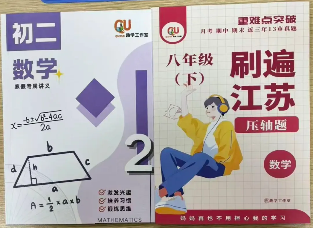 薛老师寒假数学课即将开始!压轴题 + 中考宝典资料免费送 第14张