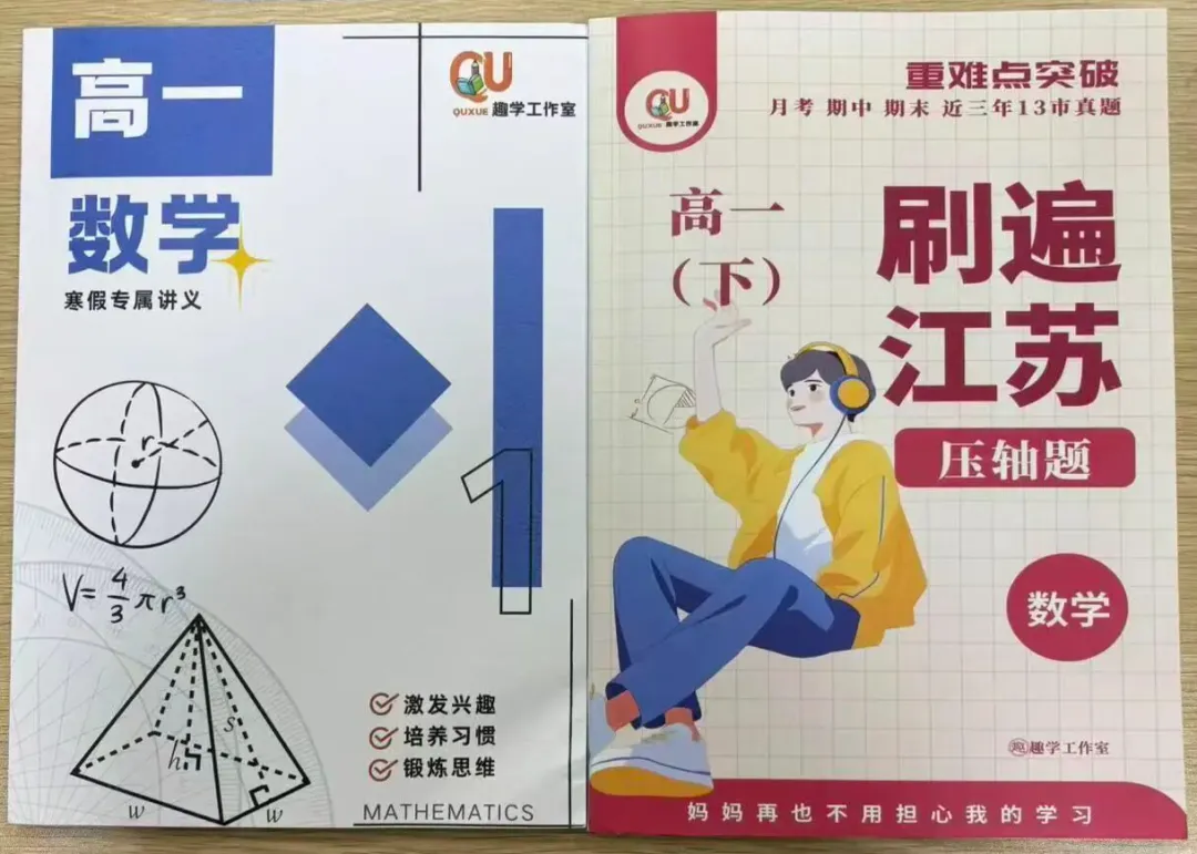 薛老师寒假数学课即将开始!压轴题 + 中考宝典资料免费送 第16张