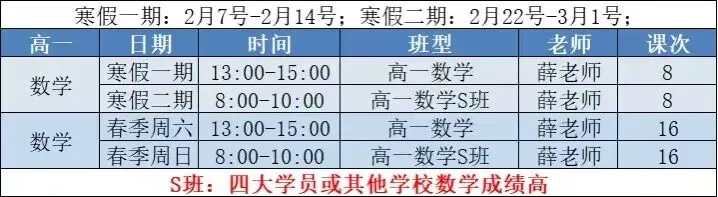 薛老师寒假数学课即将开始!压轴题 + 中考宝典资料免费送 第28张