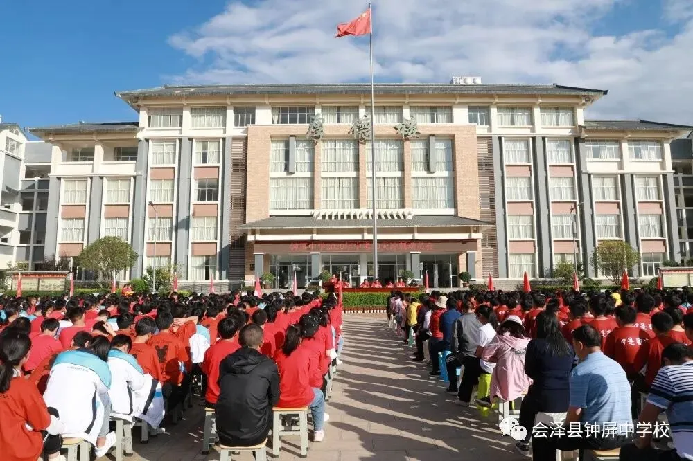 冲刺中考,圆梦中考‖钟屏中学举行2020年中考50天冲刺动员会 第2张