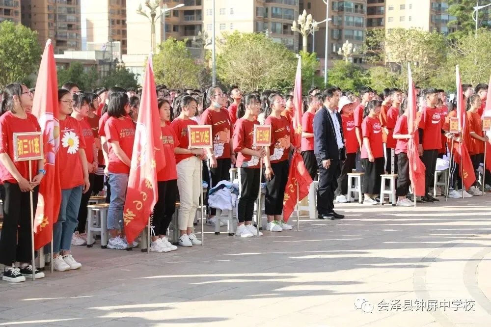 冲刺中考,圆梦中考‖钟屏中学举行2020年中考50天冲刺动员会 第4张