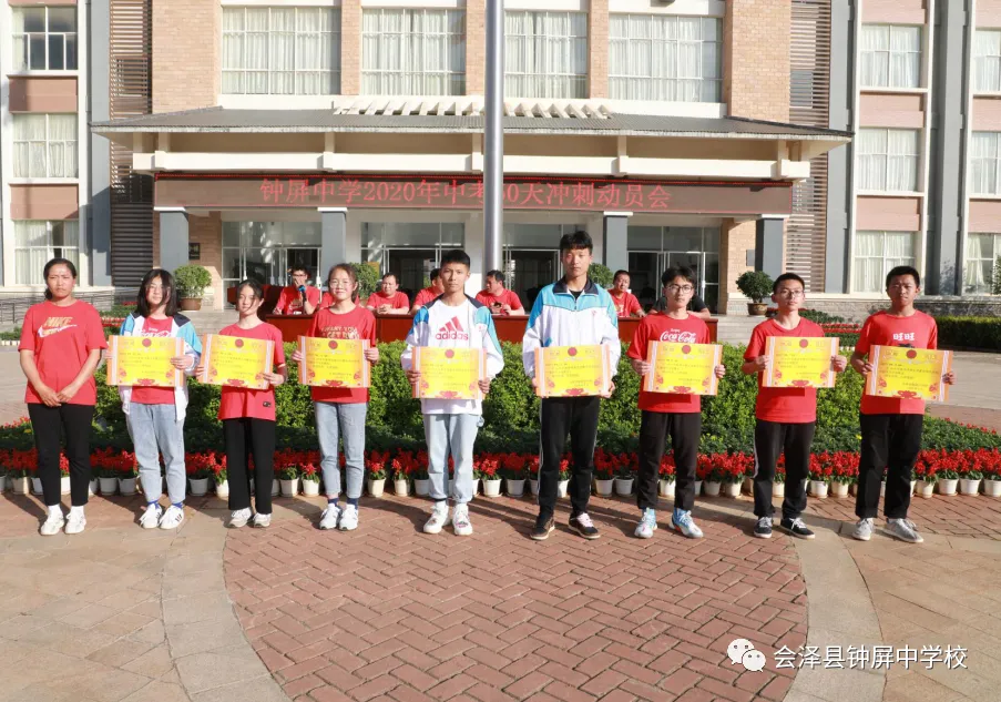 冲刺中考,圆梦中考‖钟屏中学举行2020年中考50天冲刺动员会 第6张