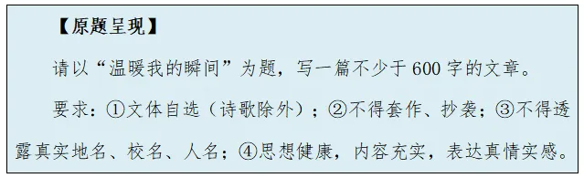 【中考语文】精选范文:温暖我的瞬间 第2张 【中考语文】精选范文:温暖我的瞬间 第2张