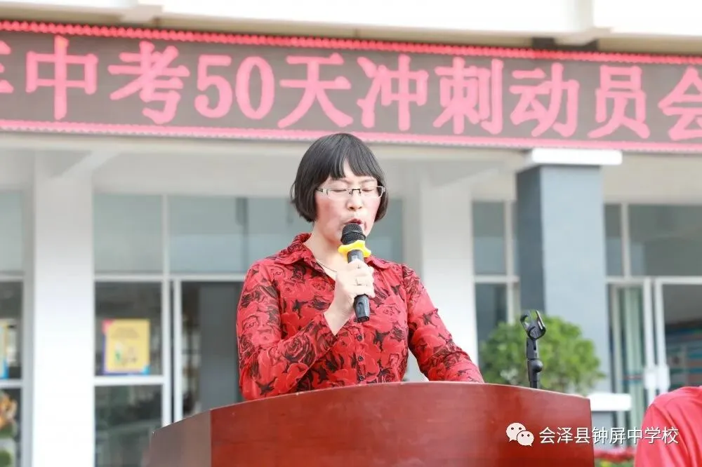 冲刺中考,圆梦中考‖钟屏中学举行2020年中考50天冲刺动员会 第11张