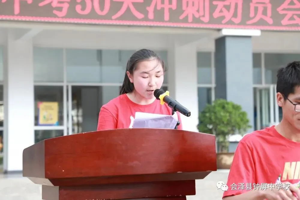 冲刺中考,圆梦中考‖钟屏中学举行2020年中考50天冲刺动员会 第12张