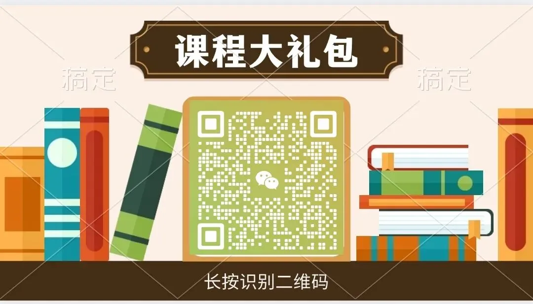 2026寒假初三中考冲刺道法课程 第4张