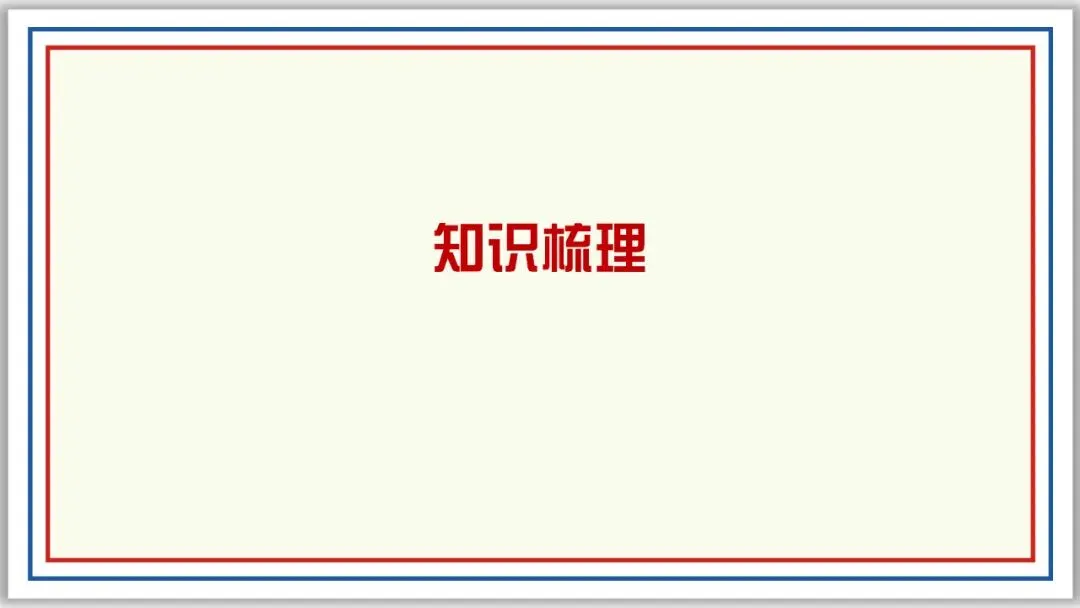 中考复习:非连续性文本阅读 52张PPT 丰盈版 第2张