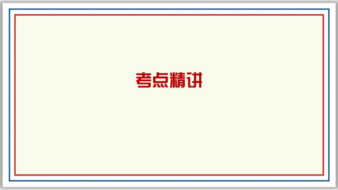 中考复习:非连续性文本阅读 52张PPT 丰盈版 第10张