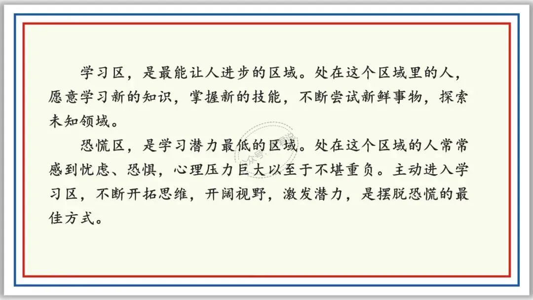 中考复习:非连续性文本阅读 52张PPT 丰盈版 第13张