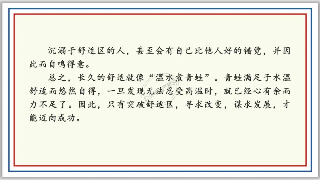 中考复习:非连续性文本阅读 52张PPT 丰盈版 第15张