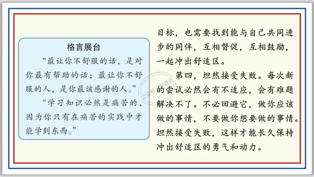 中考复习:非连续性文本阅读 52张PPT 丰盈版 第17张