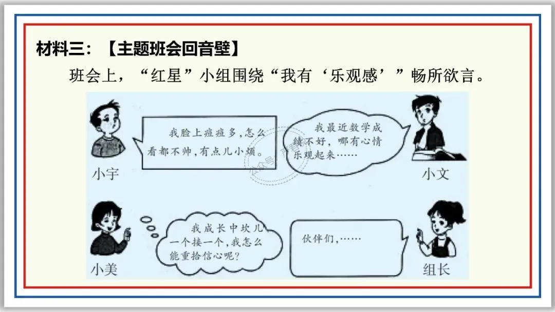 中考复习:非连续性文本阅读 52张PPT 丰盈版 第34张