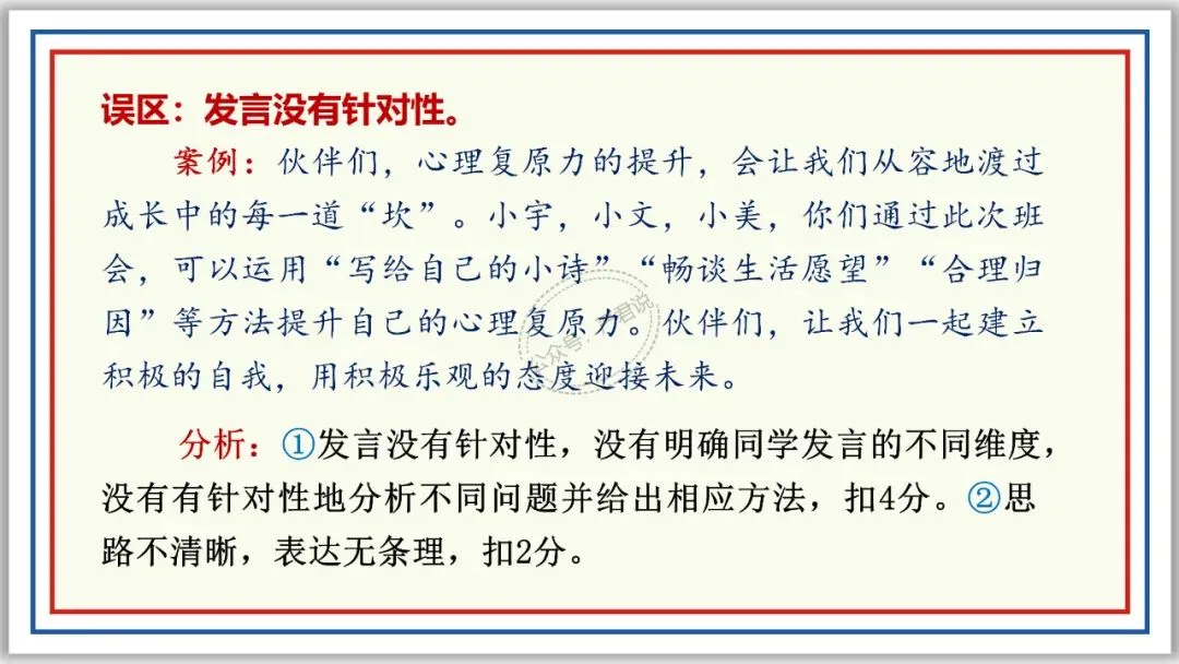 中考复习:非连续性文本阅读 52张PPT 丰盈版 第41张