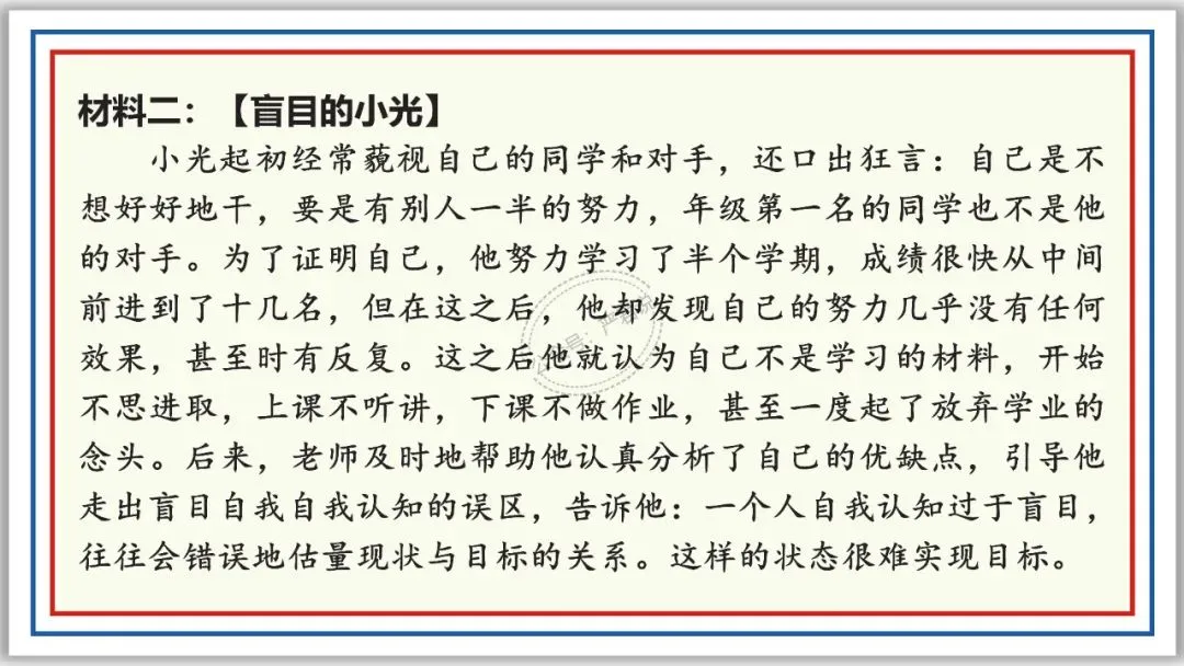 中考复习:非连续性文本阅读 52张PPT 丰盈版 第44张