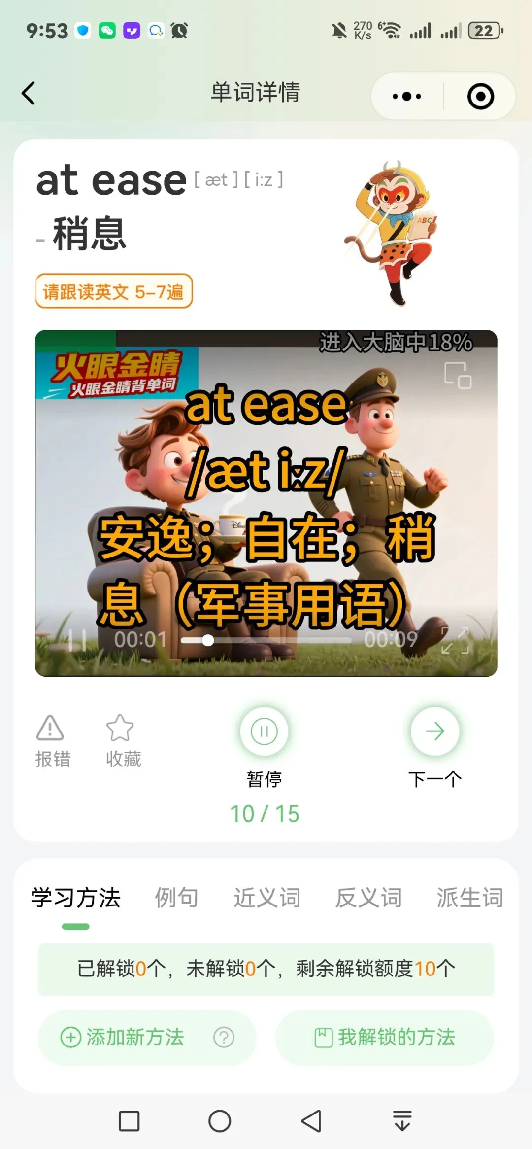 中考词汇提分APP测评:考点覆盖与记忆效率深度解析 第1张 中考词汇提分APP测评:考点覆盖与记忆效率深度解析 第1张