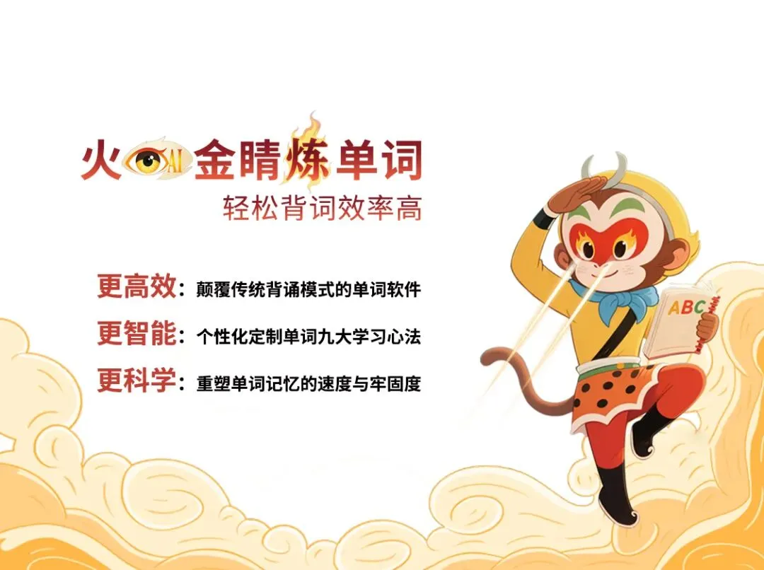 中考词汇提分APP测评:考点覆盖与记忆效率深度解析 第2张 中考词汇提分APP测评:考点覆盖与记忆效率深度解析 第2张