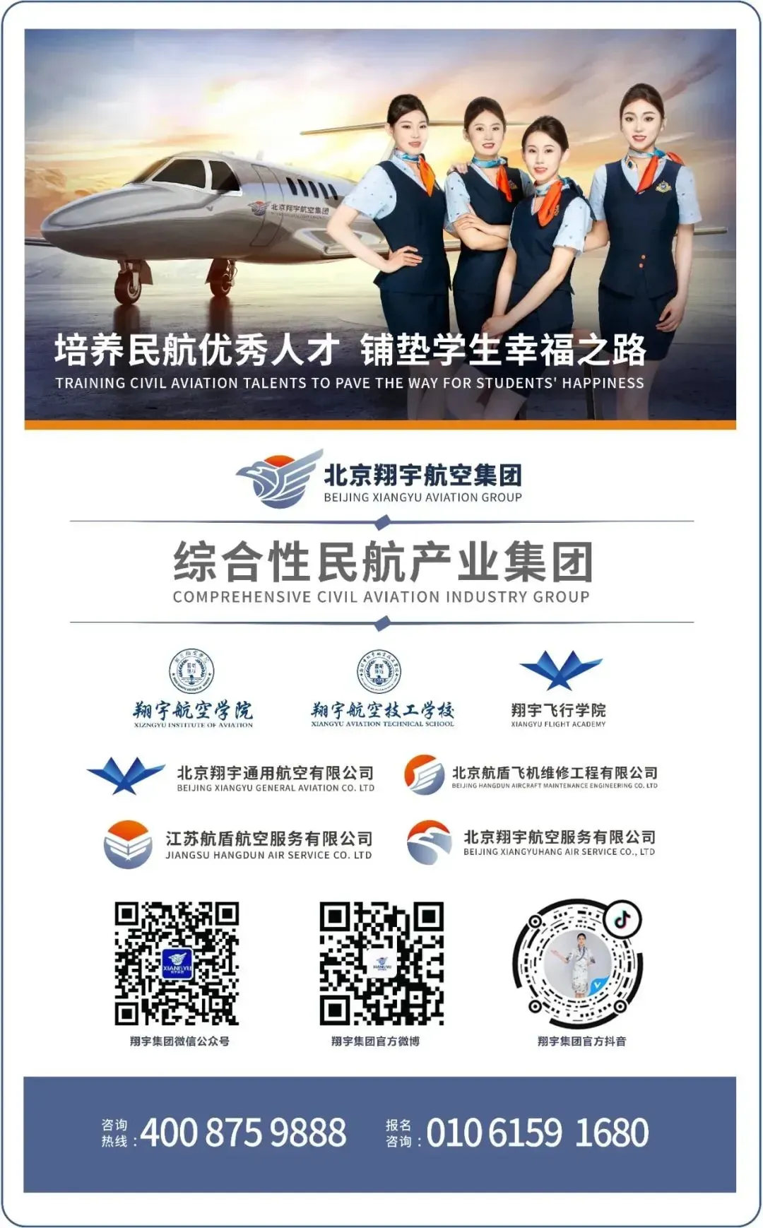 中考之后 | 在翔宇,我重写命运的剧本 第16张