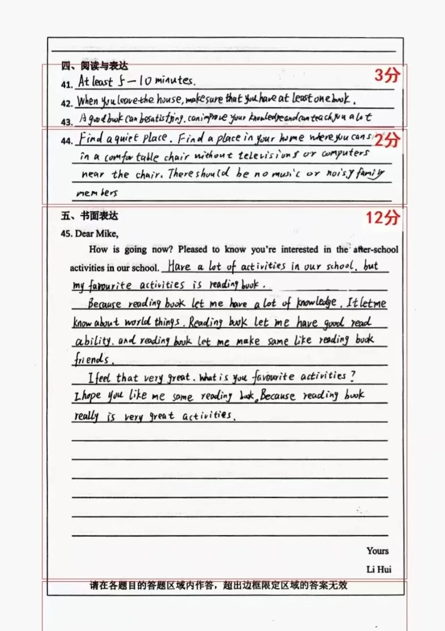 中考倒计时|一张初三英语答题卡,说透孩子提分的核心方法 第3张