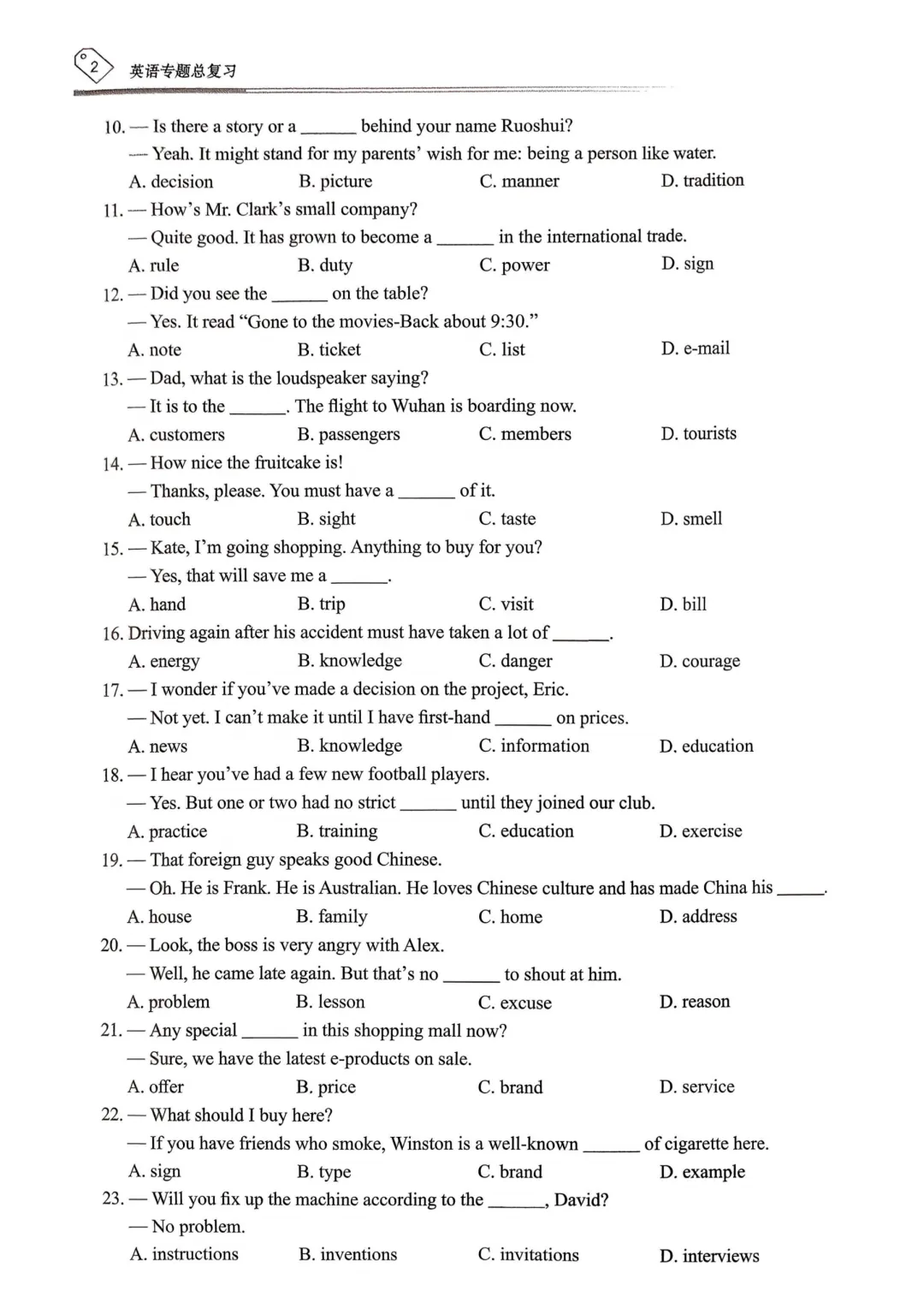 2026春《天下中考•英语专题总复习+综合检测卷》(电子版免费分享) 第14张