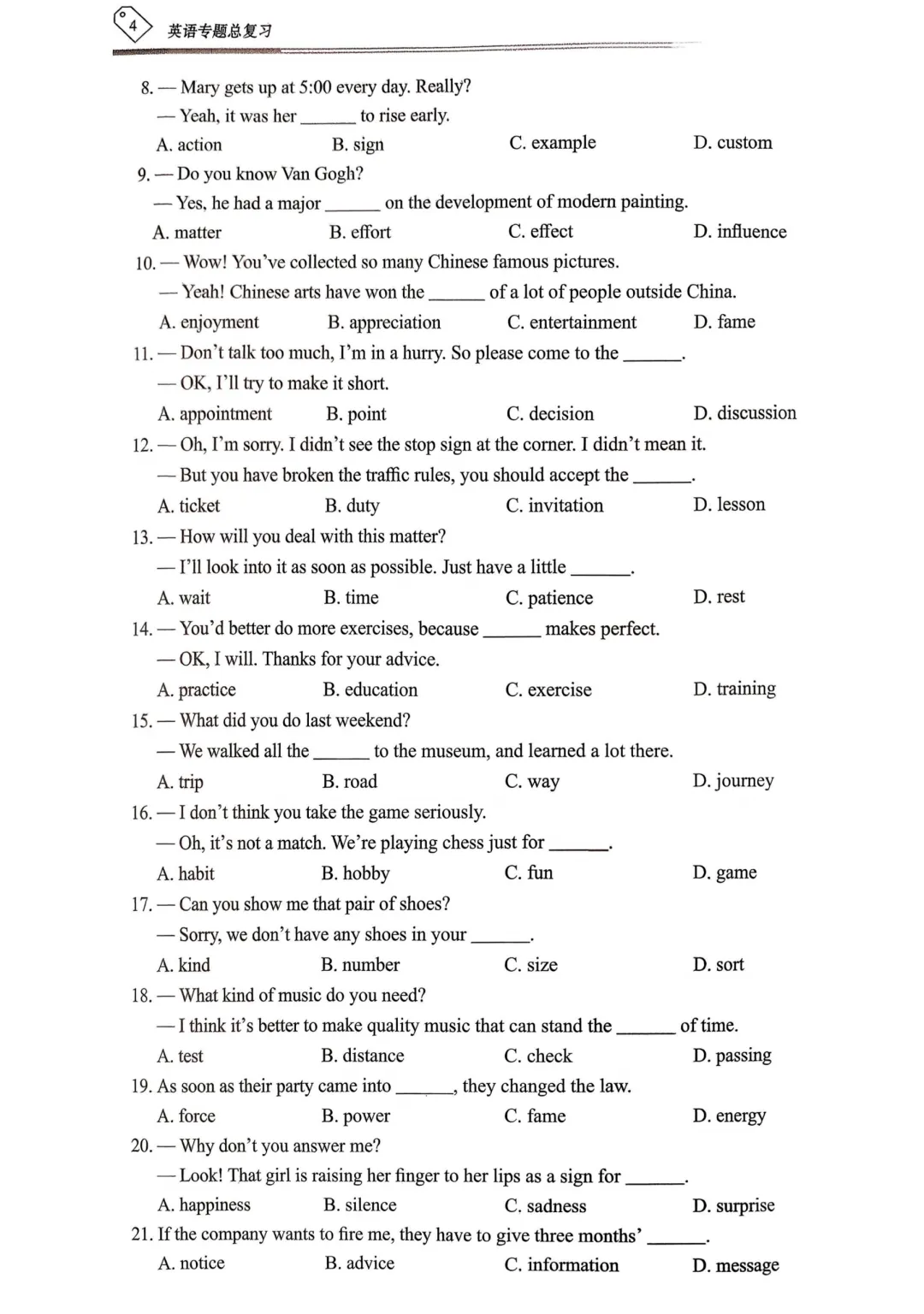 2026春《天下中考•英语专题总复习+综合检测卷》(电子版免费分享) 第16张