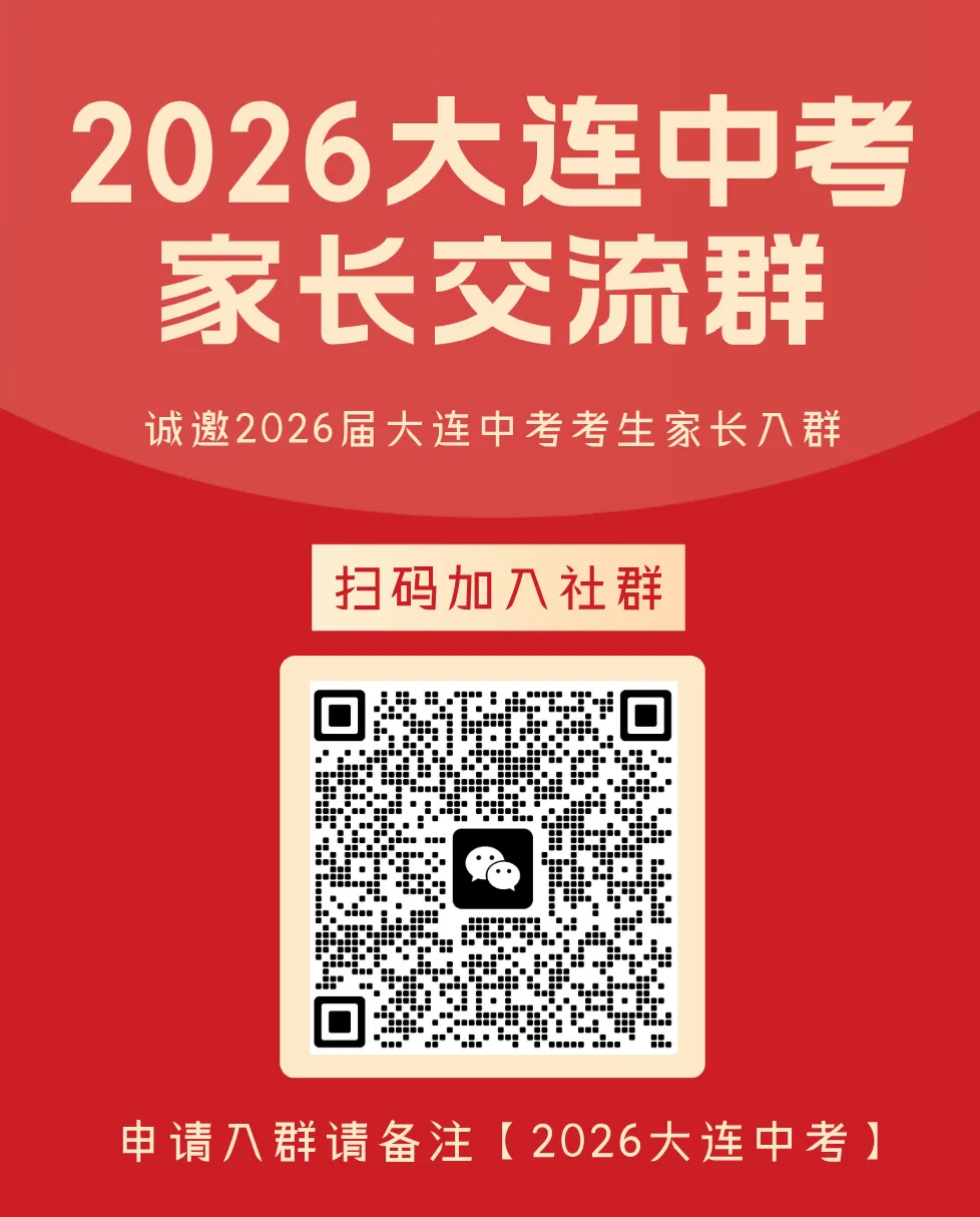 一地宣布“取消中考选拔”,全员直升普高!最新回应! 第14张 一地宣布“取消中考选拔”,全员直升普高!最新回应! 第14张