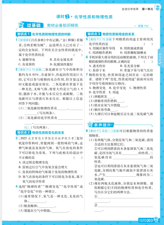 【2026版】初中《中考试题研究》语文+数学+英语+物理+道法(北京版)+数学(河北版)——可免费下载 第6张 【2026版】初中《中考试题研究》语文+数学+英语+物理+道法(北京版)+数学(河北版)——可免费下载 第6张