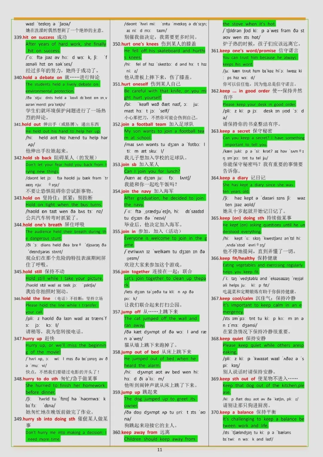 中考英语重点短语+例句总结 第11张