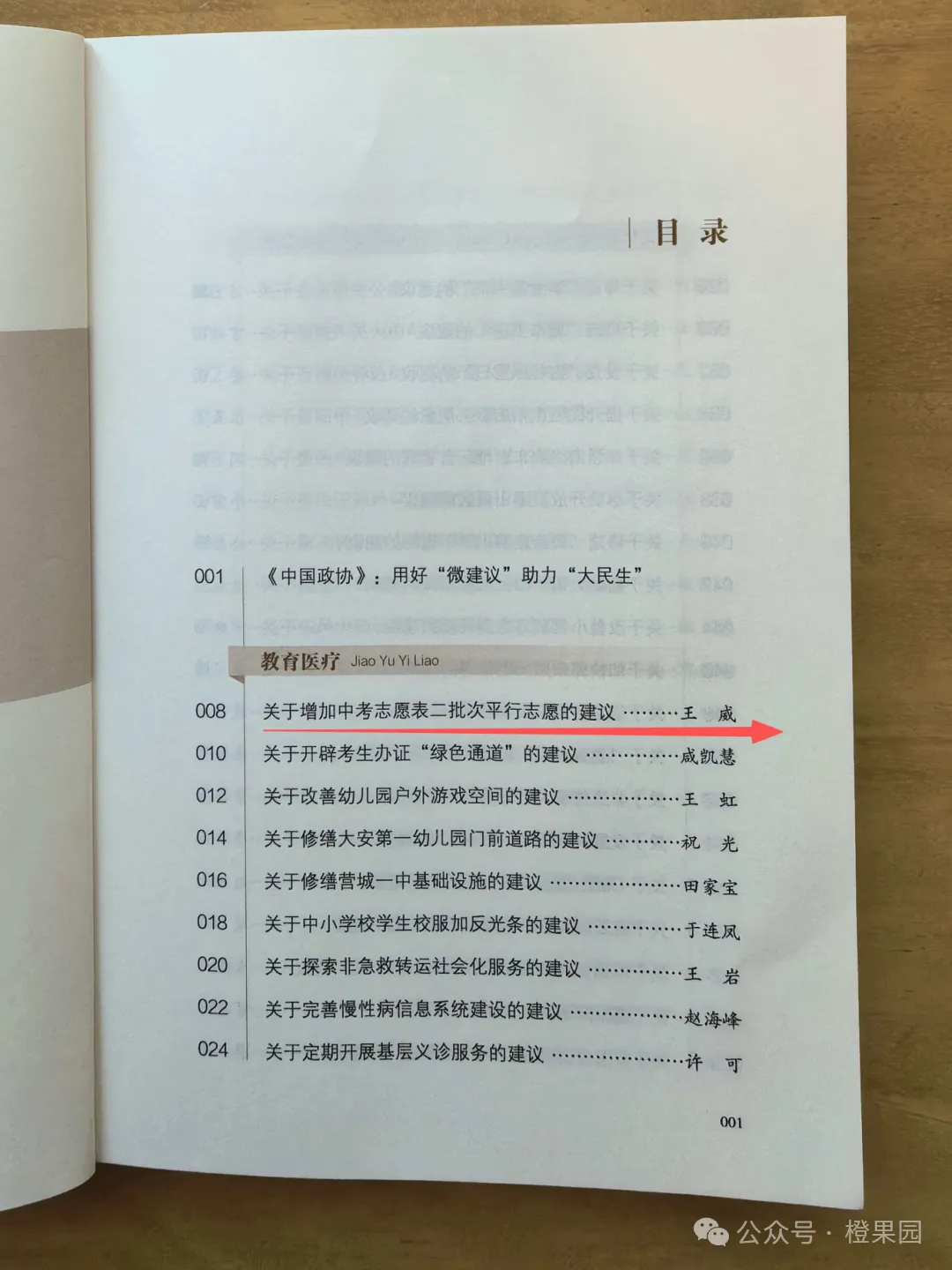 她的建议,关乎长春中考录取规则! 第9张