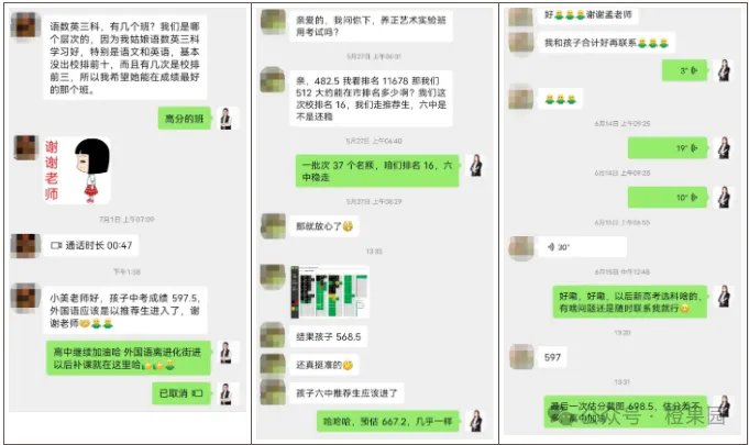 她的建议,关乎长春中考录取规则! 第14张