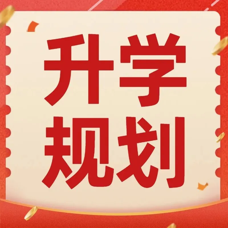 2026年陕西中考时间、科目、各分值&2025年西安高中招生计划&录取分数线!供2026届初三毕业生择校参考! 第8张