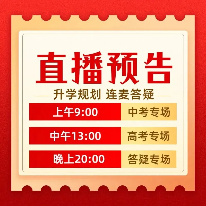 2026年陕西中考时间、科目、各分值&2025年西安高中招生计划&录取分数线!供2026届初三毕业生择校参考! 第22张