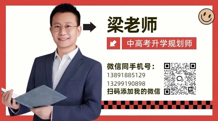 2026年陕西中考时间、科目、各分值&2025年西安高中招生计划&录取分数线!供2026届初三毕业生择校参考! 第23张