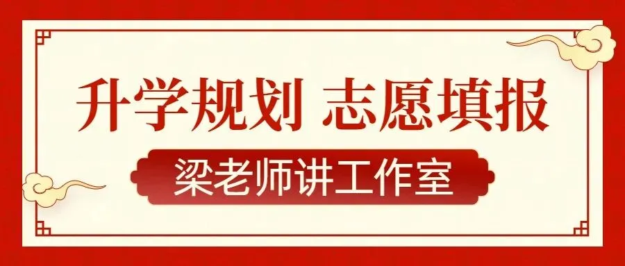 2026年陕西中考时间、科目、各分值&2025年西安高中招生计划&录取分数线!供2026届初三毕业生择校参考! 第24张