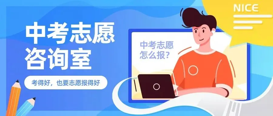 2026年陕西中考时间、科目、各分值&2025年西安高中招生计划&录取分数线!供2026届初三毕业生择校参考! 第25张