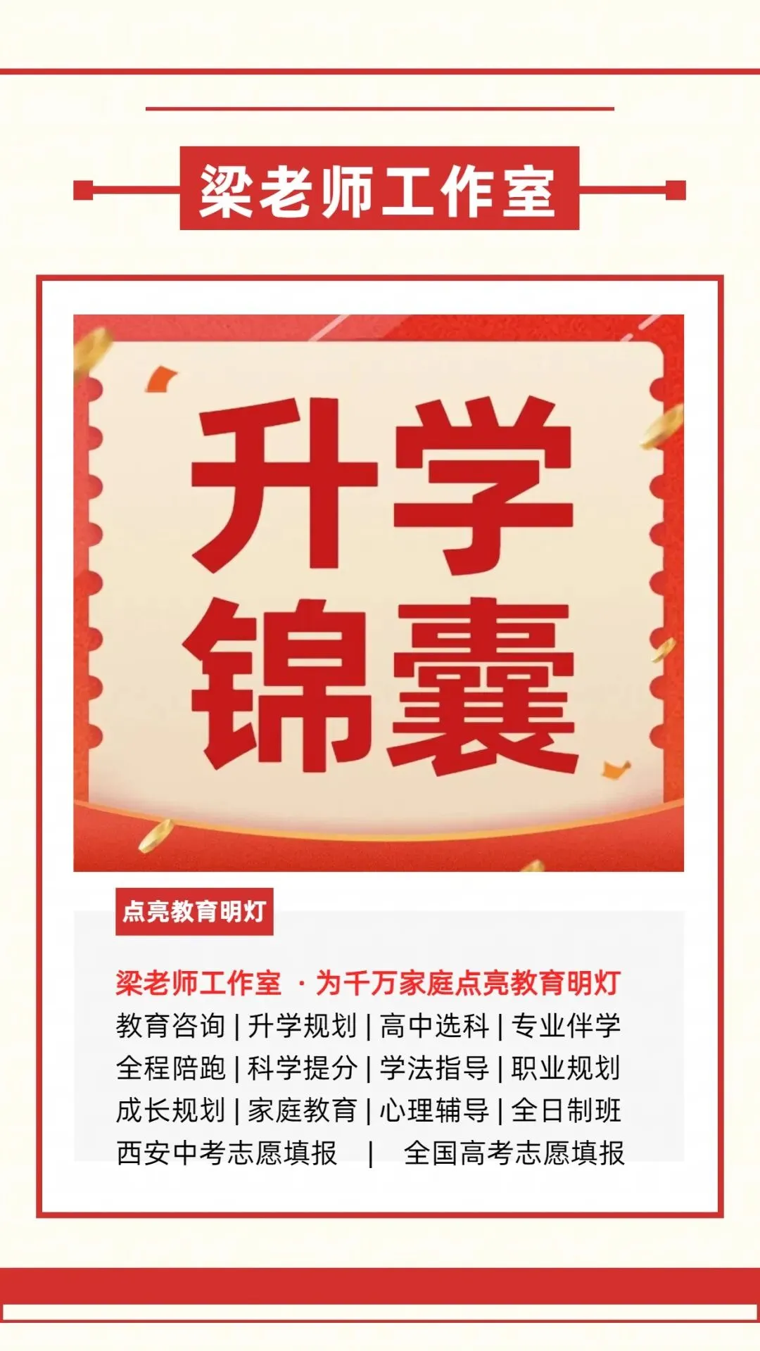 2026年陕西中考时间、科目、各分值&2025年西安高中招生计划&录取分数线!供2026届初三毕业生择校参考! 第26张