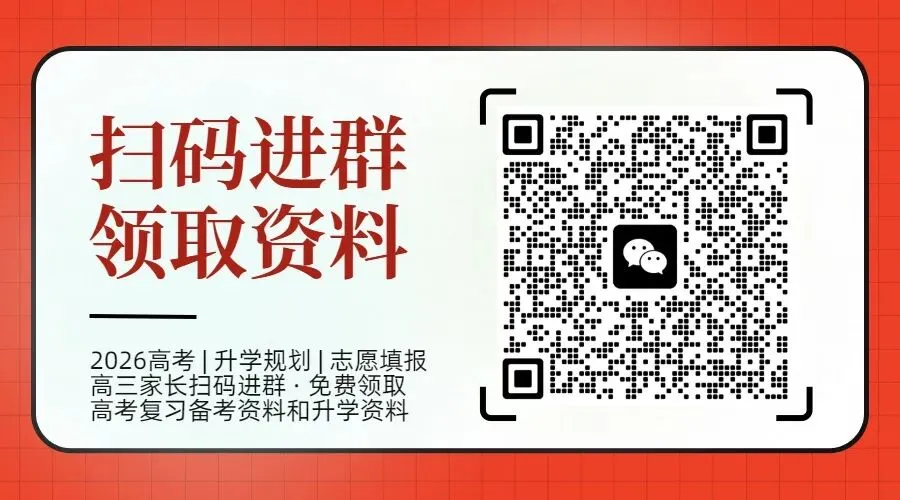 2026年陕西中考时间、科目、各分值&2025年西安高中招生计划&录取分数线!供2026届初三毕业生择校参考! 第30张