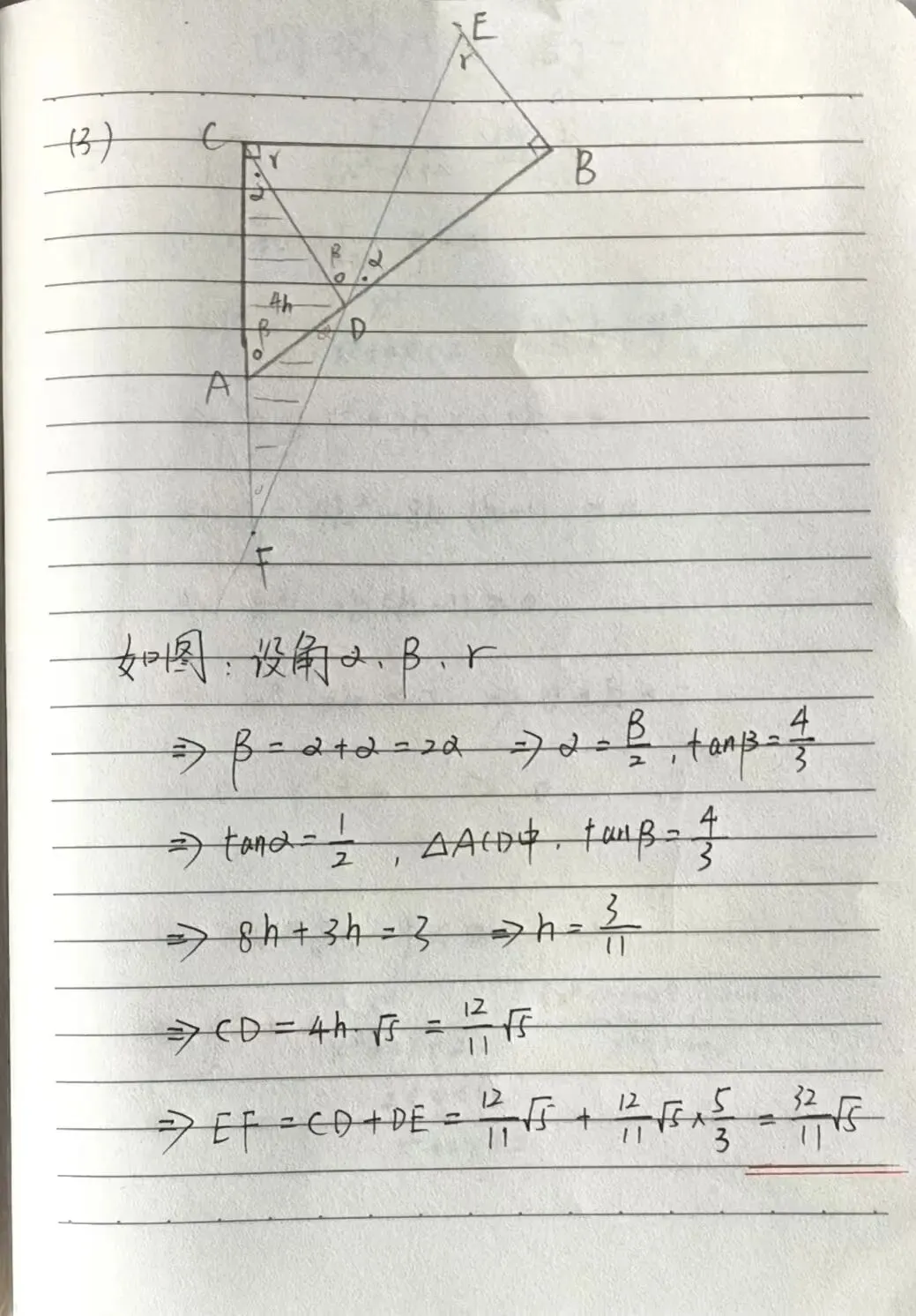 386 上海中考数学一模压轴——暗藏的半角 第3张