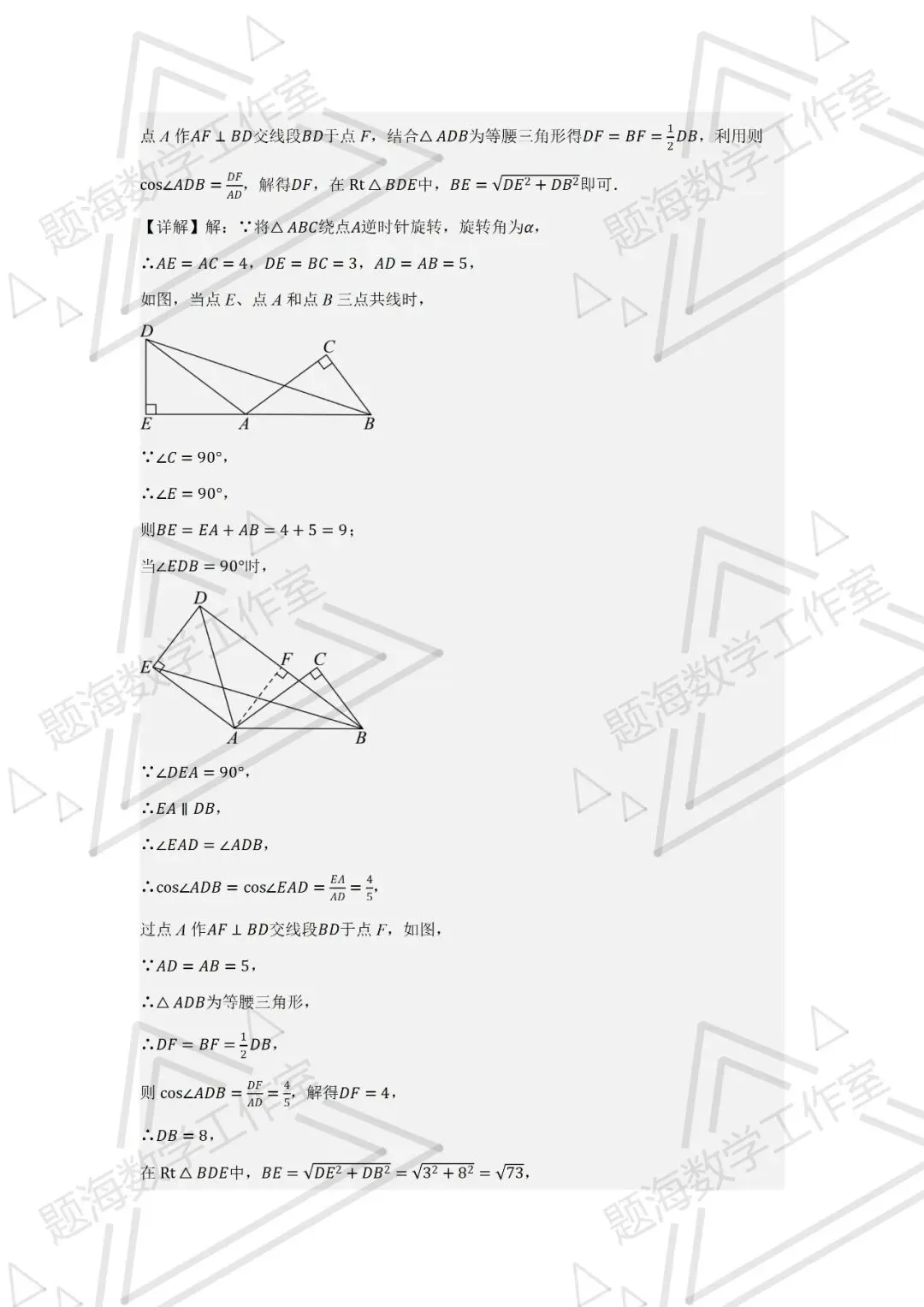 26年辽宁中考数学一天一道压轴题016-020 第3张