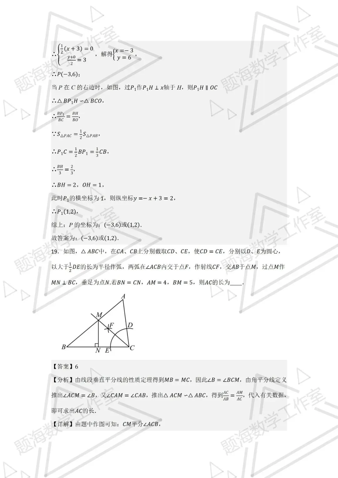 26年辽宁中考数学一天一道压轴题016-020 第5张