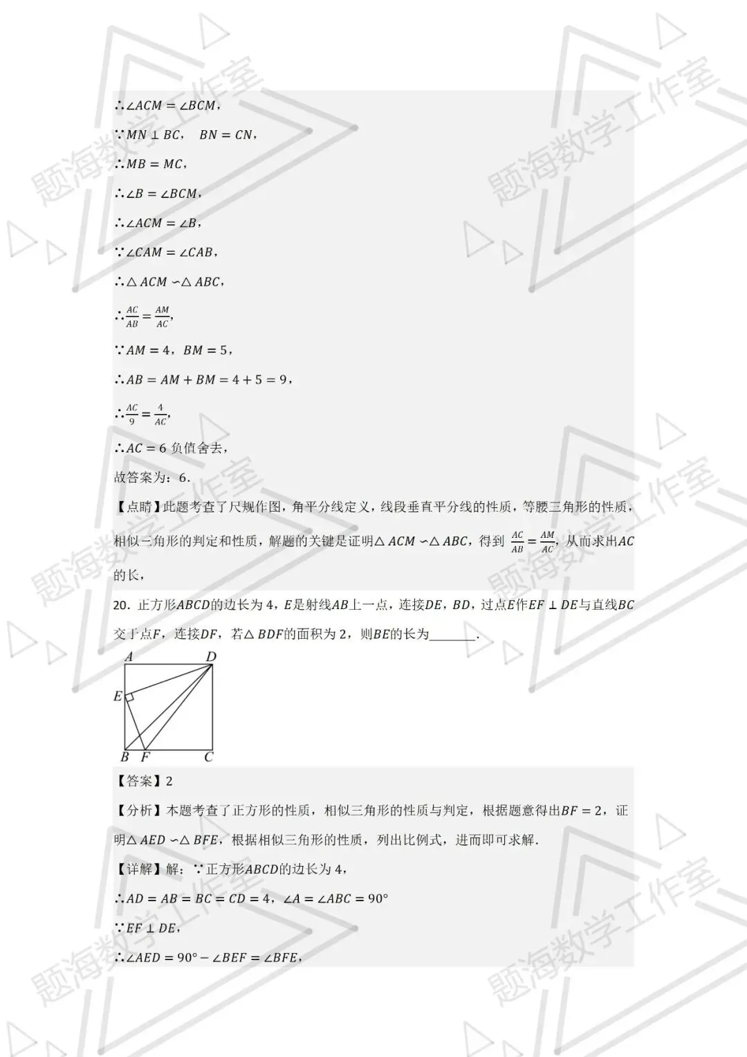 26年辽宁中考数学一天一道压轴题016-020 第6张