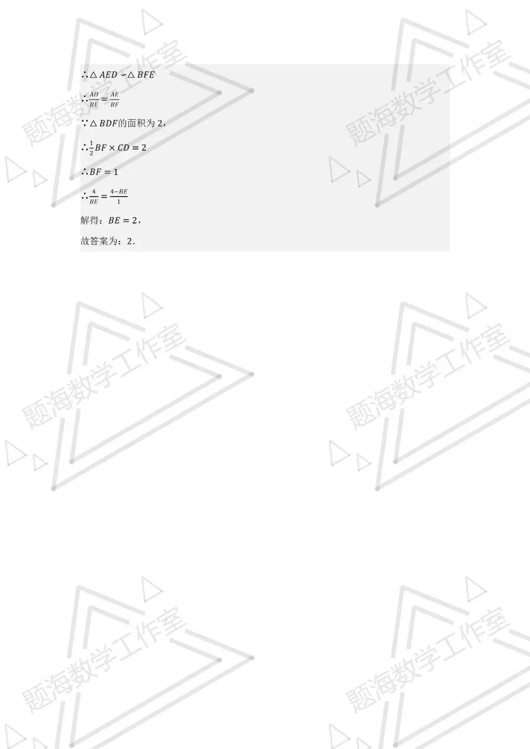 26年辽宁中考数学一天一道压轴题016-020 第7张