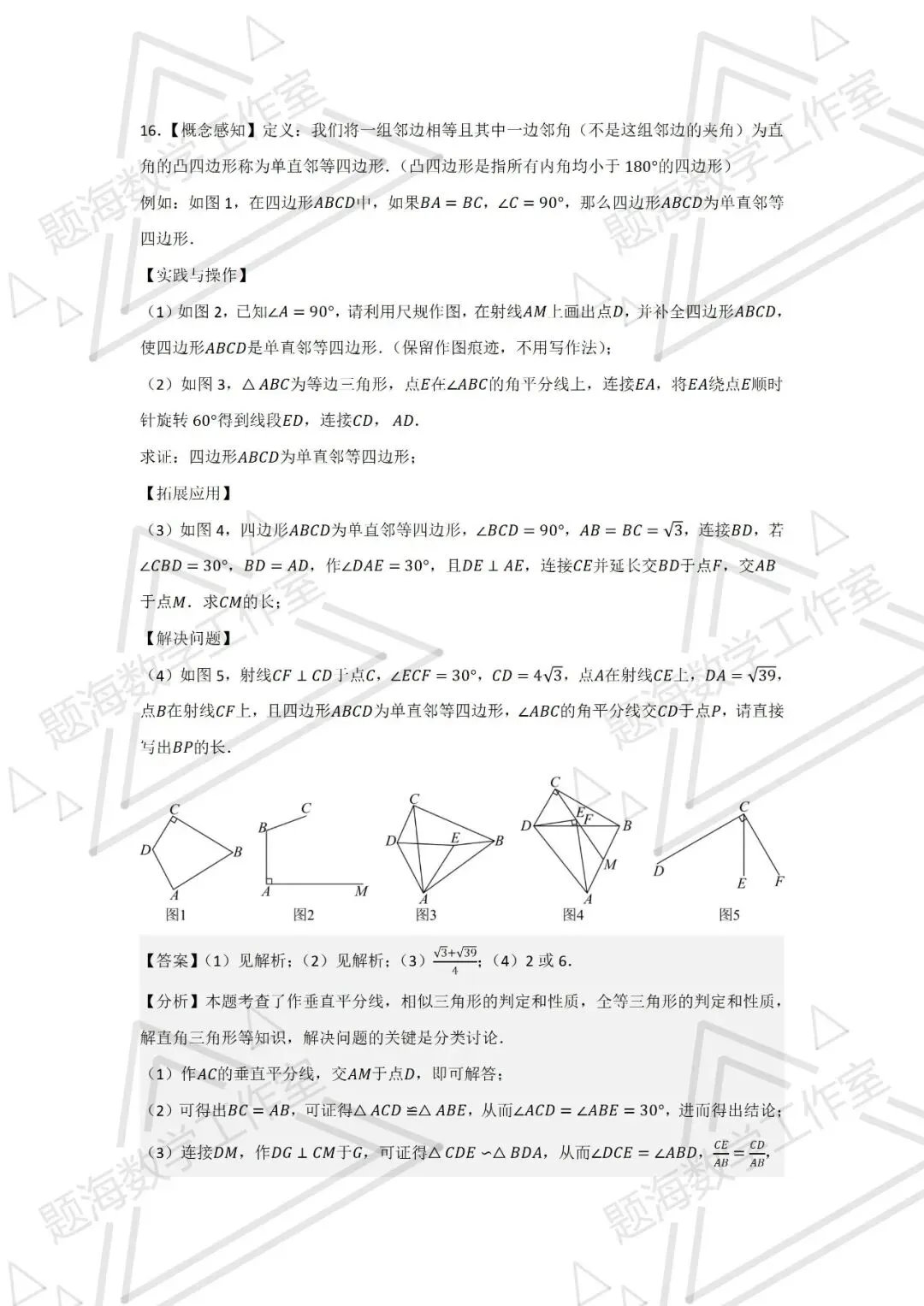 26年辽宁中考数学一天一道压轴题016-020 第8张