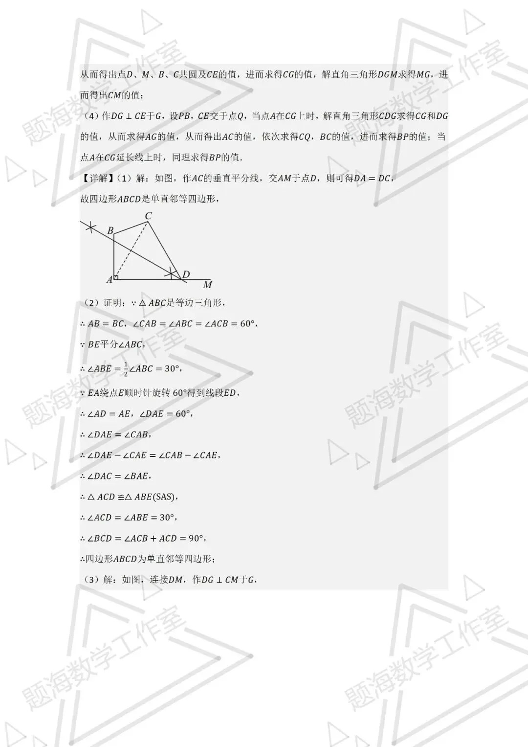 26年辽宁中考数学一天一道压轴题016-020 第9张